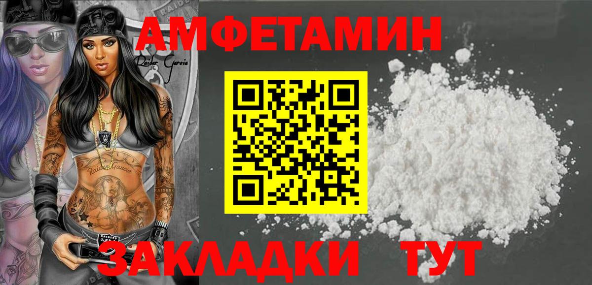 Амфетамин 97% Барнаул