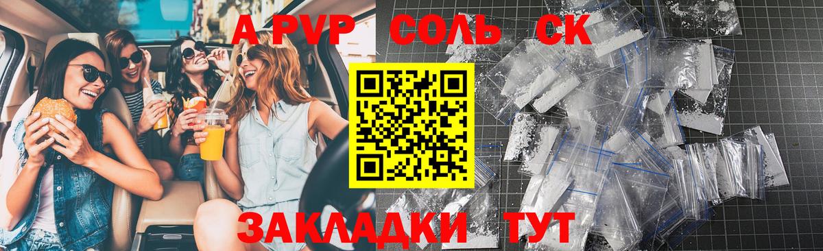 Alfa_PVP мука  Alpha PVP  Барнаул  Вход с VPN 