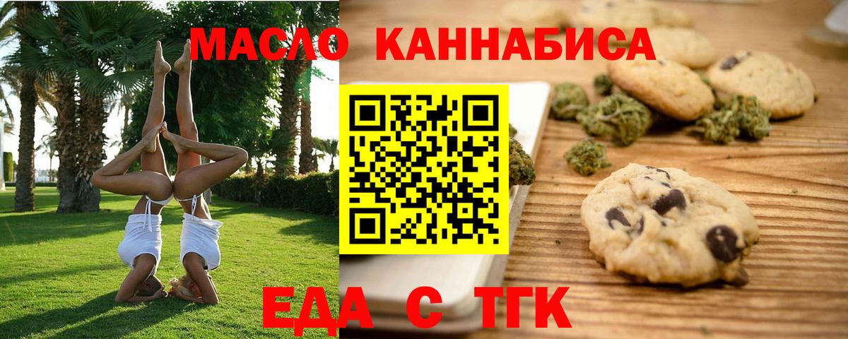 Canna-Cookies конопля Барнаул