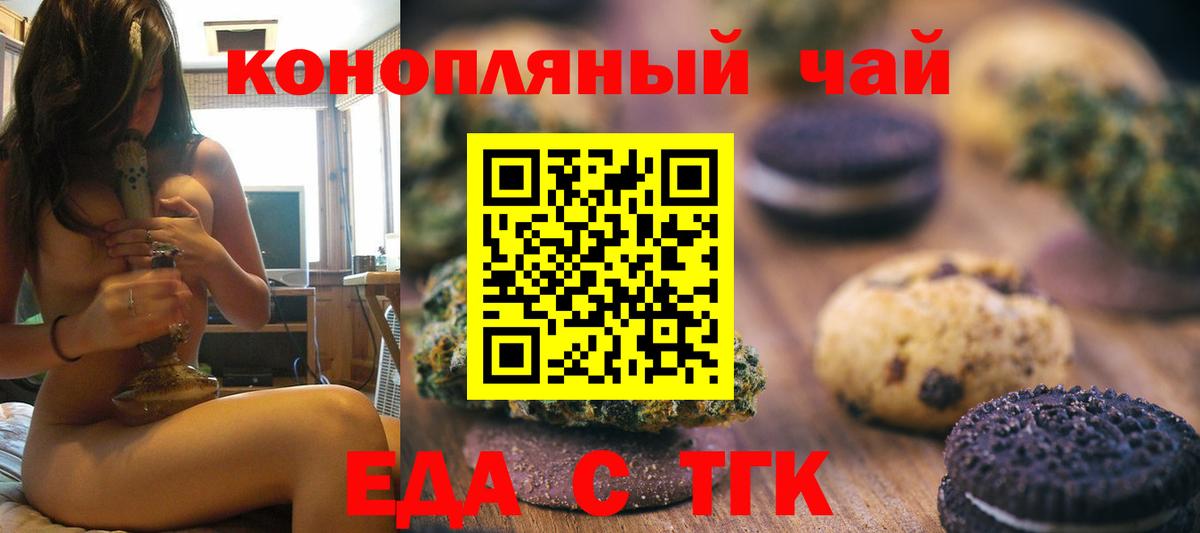 Cannafood конопля  Вход с VPN  Барнаул 