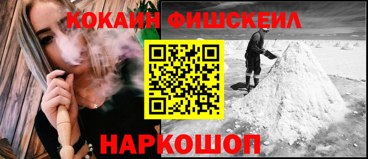 Барнаул  КОКАИН Колумбийский  Вход с VPN 