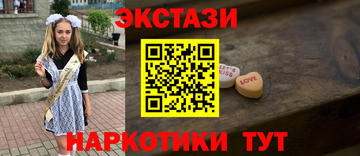 ЭКСТАЗИ диски  ЭКСТАЗИ  Барнаул  Вход с VPN 