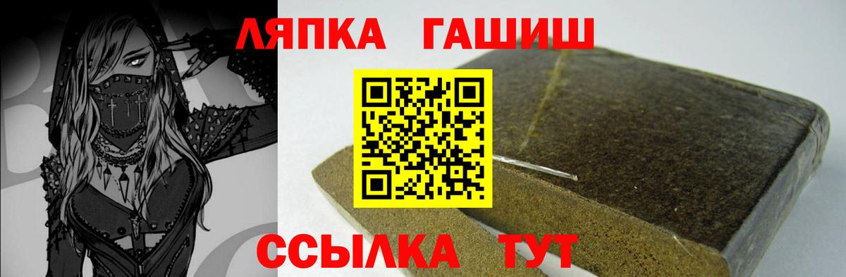 Барнаул  ГАШ  Вход с VPN  Гашиш индика сатива  Гашиш 40% ТГК 