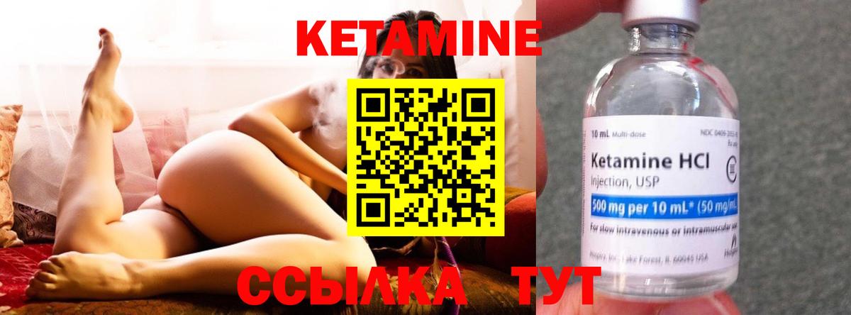 КЕТАМИН VHQ Барнаул