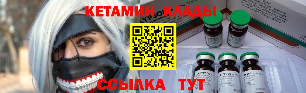 Кетамин VHQ  Вход с VPN  КЕТАМИН ketamine  Барнаул 