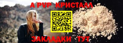 ALPHA PVP Шебекино