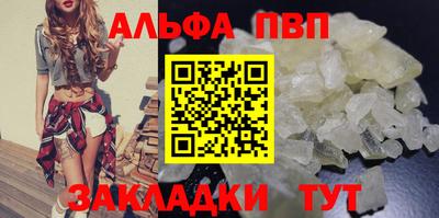 ALPHA PVP Шебекино