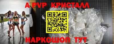 ALPHA PVP Янаул
