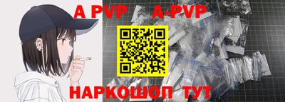 ALPHA PVP Шебекино