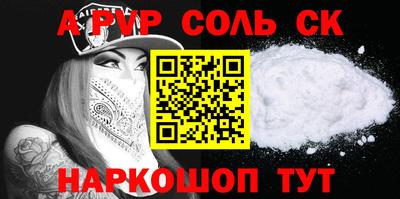 ALPHA PVP Шебекино