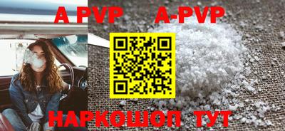 ALPHA PVP Шебекино