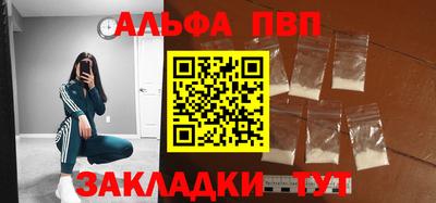 ALPHA PVP Шебекино