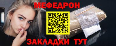 мефедрон мука Шахты