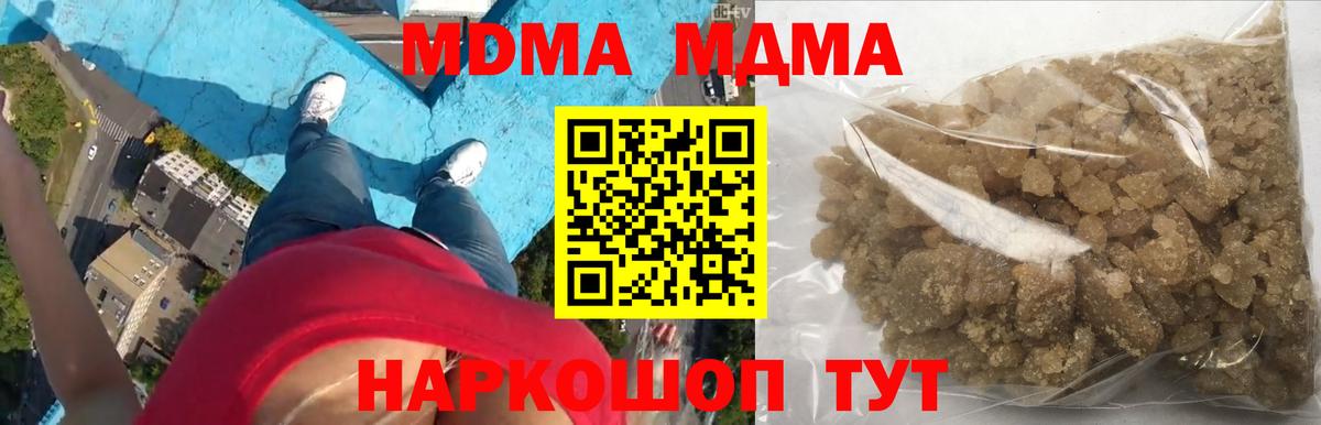 МДМА  Вход с VPN  Барнаул  МДМА Molly  MDMA кристаллы 