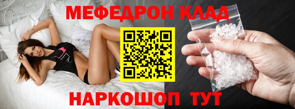 Меф мука Барнаул
