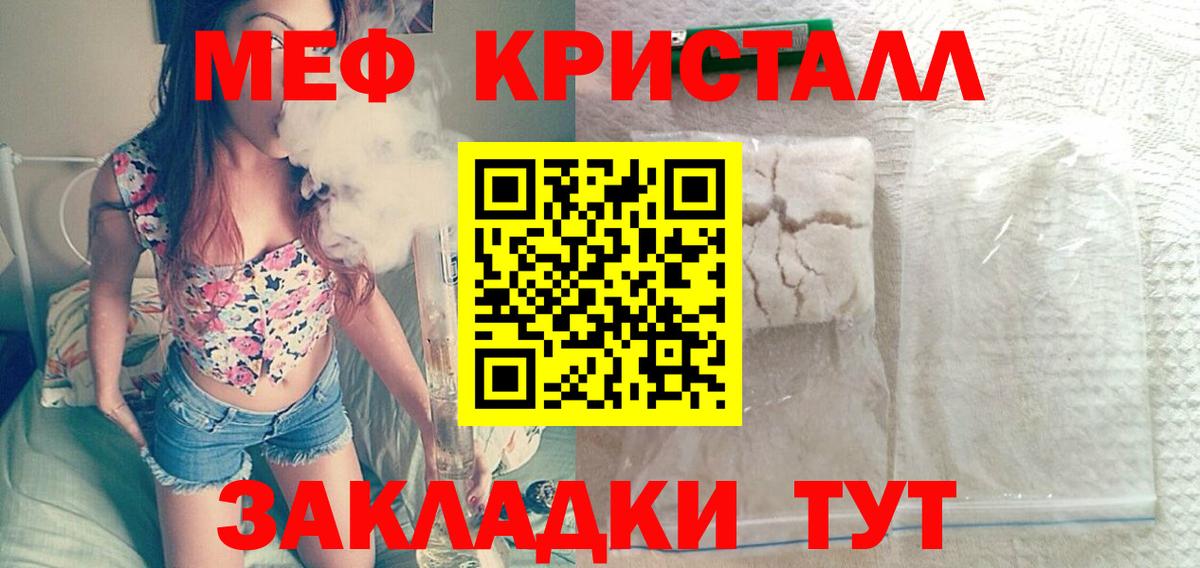 Мефедрон mephedrone  Вход с VPN  Барнаул  Меф 4 MMC 