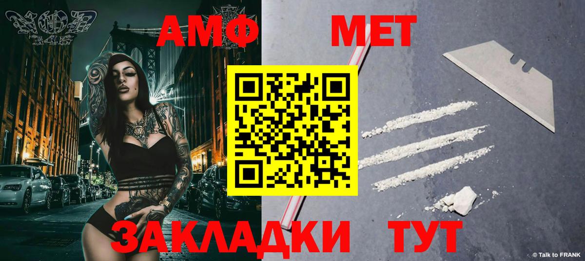 Барнаул  Первитин Декстрометамфетамин 99.9%  МЕТАМФЕТАМИН  Вход с VPN 