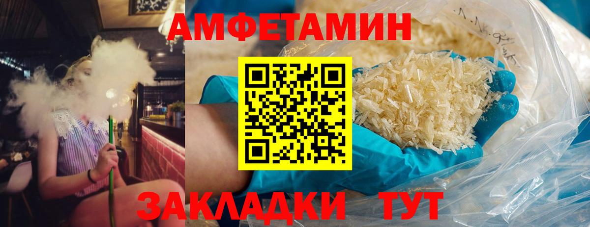 МЕТАМФЕТАМИН Methamphetamine Барнаул