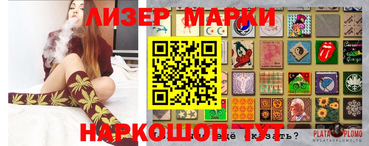 Марки N-bome 1500мкг  Вход с VPN  Барнаул 