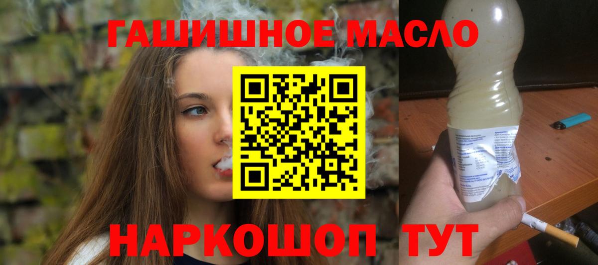 Барнаул  ТГК вейп  Вход с VPN  Дистиллят ТГК вейп с тгк 