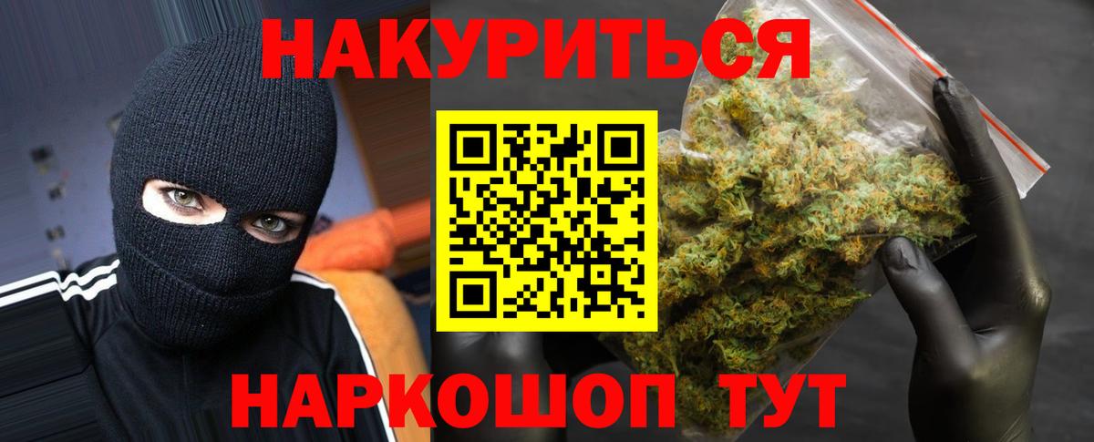 Барнаул  Каннабис Ganja  Конопля SATIVA & INDICA  Бошки марихуана семена  Вход с VPN  МАРИХУАНА THC 21% 